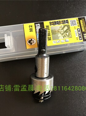 黑人M2高速钢金属多齿开孔器薄不锈钢钢板铁开孔器扩孔器14-80mm