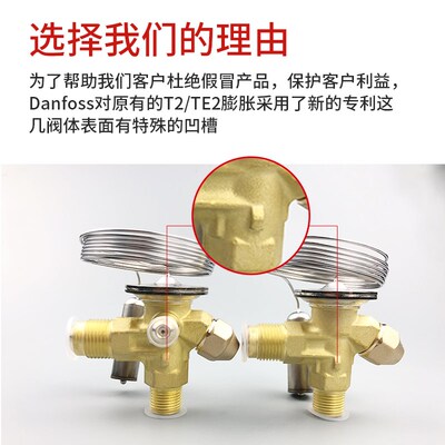 全新Danfoss丹佛斯膨胀阀TES2 068Z3403螺口冷库热力TES2膨胀阀