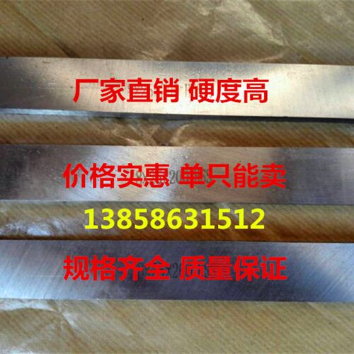 高速钢车刀/白钢刀/条 2*3*4*5*6厚度20 30 40 50宽度长300MM超硬