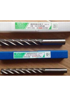 SWT正品西南白钢键槽铣刀加长特长 4 6 8 10 12 14 16 18 20 22MM