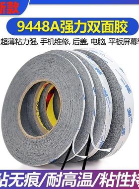 超强力黑色双面胶超薄高粘度手机主板屏幕后盖维修固定专用胶带