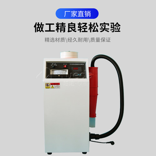 越达FYS-150B水泥细度负压筛析仪环保型负压筛析仪配件 吸尘器