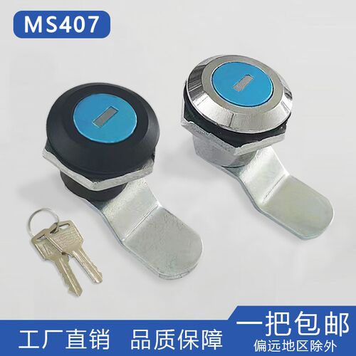 海坦配电箱转舌锁MS407配电箱机柜门锁.MS805配电柜锁