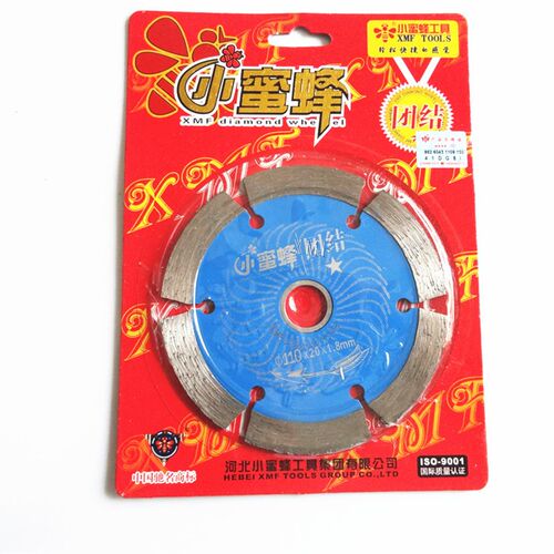 正宗小蜜蜂加速度110型云石片金刚石锯片瓷砖切割片(无齿湿切型)