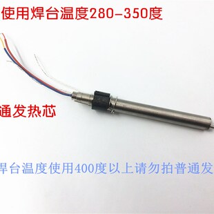 203h发热芯90W120W高频焊台2000A配件VH90W含银204烙铁芯