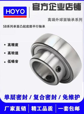 免维护单面平行外球面轴承SB204 SB205 206 207 208 209 210 203
