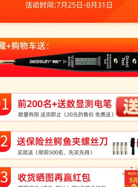 奥胜万用表数字高精度自动量程电工全智能防烧多功能小万能表迷你