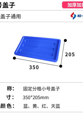 零件盒塑料盒周转箱配件箱螺丝物料盒收纳盒工具盒子长方形盖子