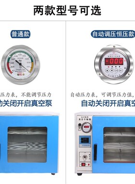 真空干燥箱实验室用恒温烘箱烘干箱烤箱工业抽真空小型空压干燥机