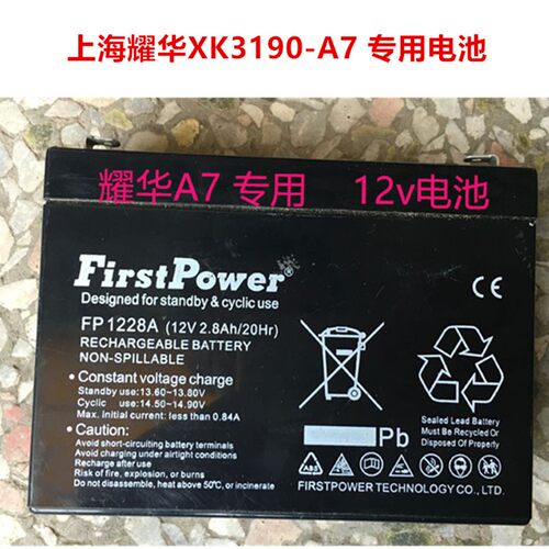 电子秤电池耀华友声衡之宝樱花英展安衡电子称专用电池6v4V4.5AH