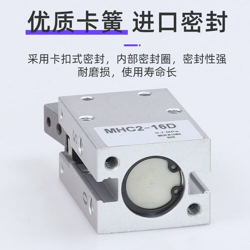气动HFY手指气缸MHC2-6D/10D/16D/20D/25D/32D支点开闭型气爪夹爪