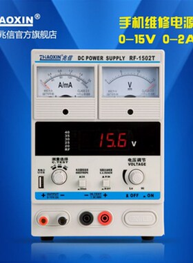 兆信RF-1502T手机维修电源 可调直流稳压电源表自动保护手机15v3a