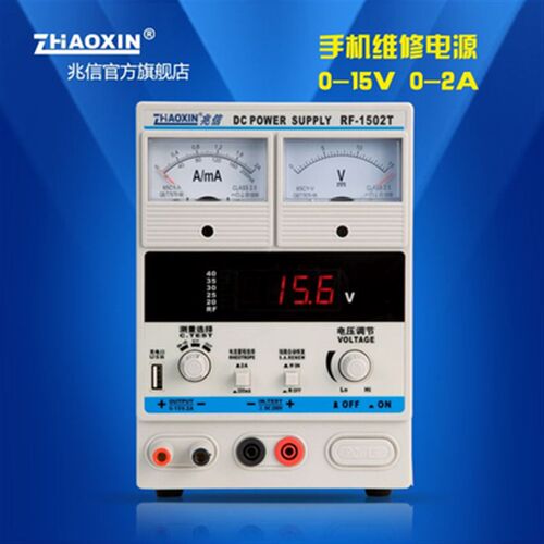 兆信RF-1502T手机维修电源 可调直流稳压电源表自动保护手机15v3a