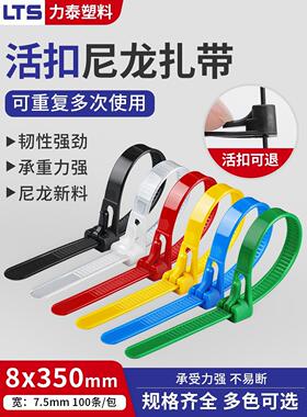 可松式尼龙扎带8x350活扣反复使用可调节黑色红色活动包装塑料