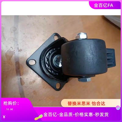 LCSB76怡合达CEL06-D75-UR/07-D50 50A 65A/75A-NE/NU脚轮C-CLS65
