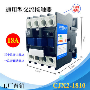上海人民 交流接触器CJX2-1810 380v三相1801 220v单相加厚银触点