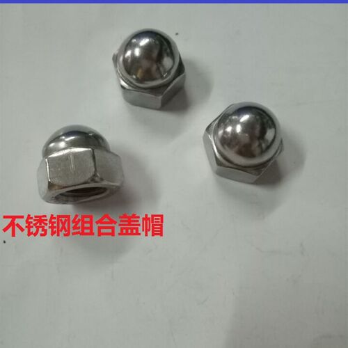 201不锈钢球形盖型螺母栏杆护手装饰螺丝帽组合盖帽M6M10M12-M16