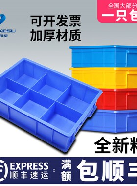 分格零件盒塑料加厚多格箱螺丝五金配件工具箱物料分类收纳长方形