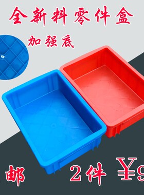 小号塑料分格箱多格箱红色蓝色工具螺丝收纳盒长方形物料分隔盒子