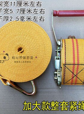货车捆绑带拉紧器货物紧绳器固定器钢架棘轮收紧器车用固定扁带