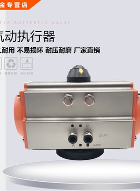 AT单作用双作用气动执行器气缸AT32 52 63 75 83 92 105 125 140
