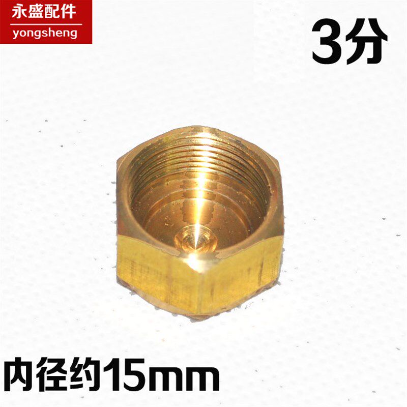 空调外机截止阀铜封帽 帽子空调分体阀封帽封帽1HP-5HP铜帽铜螺丝