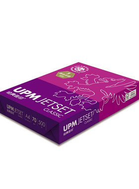 UPM经典佳印A4纸打印复印纸70g草稿纸办公用纸80克a3绘图纸白纸