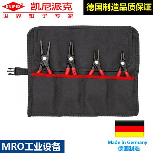 凯尼派克德国卡簧钳knipex00 19 57组套4件套含4把精密卡簧钳套装