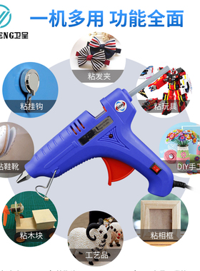 胶枪热熔胶抢手工电热溶热熔胶枪家用儿童胶水条热融胶棒小号7mm