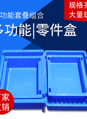 零件盒周转箱配件塑料盒子长方形原件电子标签电池盒五金工业塑胶