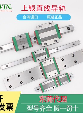 HIWIN上银直线导轨滑块线轨EGH MGN HGH20CA HGW12 15 25 30 35CC