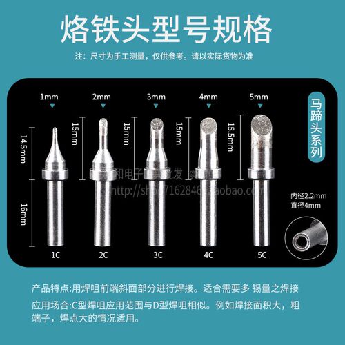 包邮快克烙铁咀200-K/SK/3C/B烙铁头配扁圆头刀头弯尖无铅焊台203