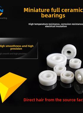氧化锆全陶瓷轴承Mr104 Mr105 Mr115 106 Mr52 Mr63 15267 17287