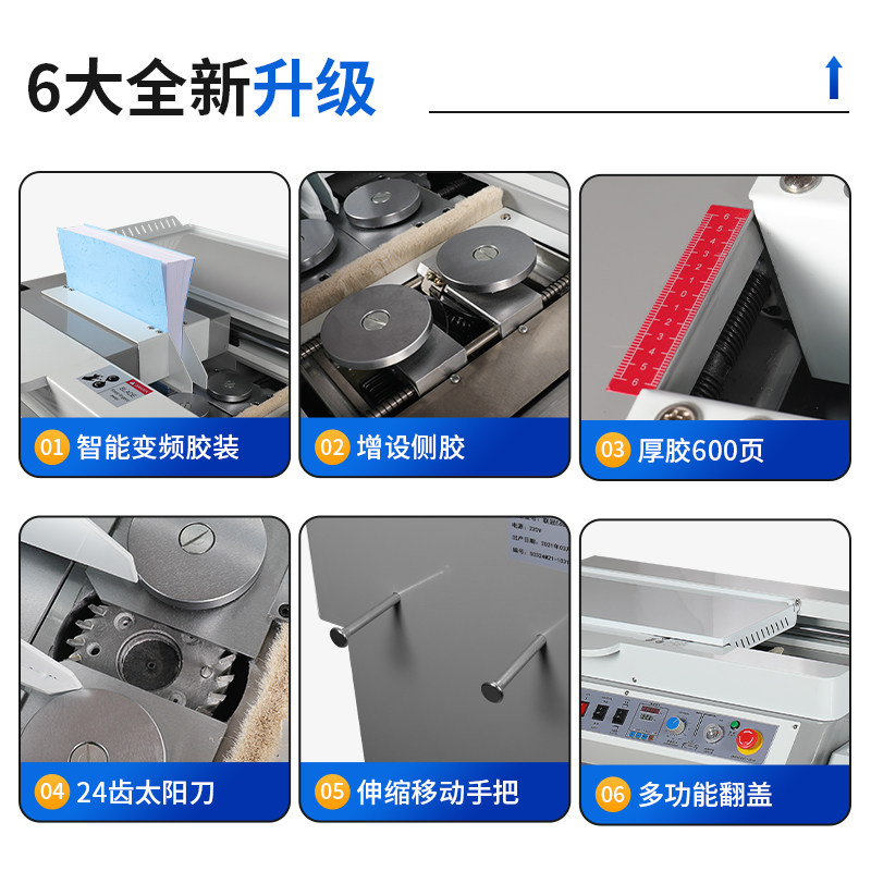 联冠C6全自动装机a4侧胶大型标书无线装订机图文店书本成册标书机