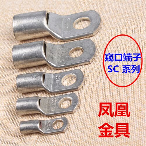 【正品凤凰】船用窥口铜端子接头(DTGA)铜鼻子SC500MM2平方 A级