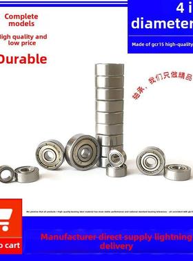 微型小轴承684 694 604 624Zz 634 Mr74 Mr84 Mr104Z Zz内径4mm