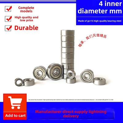 微型小轴承684 694 604 624Zz 634 Mr74 Mr84 Mr104Z Zz内径4mm