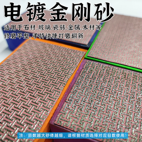 瓷砖修边神器手工玻璃磨边金刚石打磨片岩板电镀金刚砂手擦打磨块