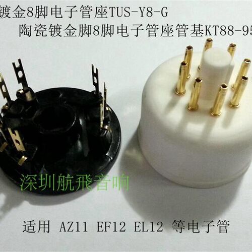 陶瓷8脚电子管座  KT88-95-G镀银镀金用 EL12 AZ1 AZ12 AZ11 EF12