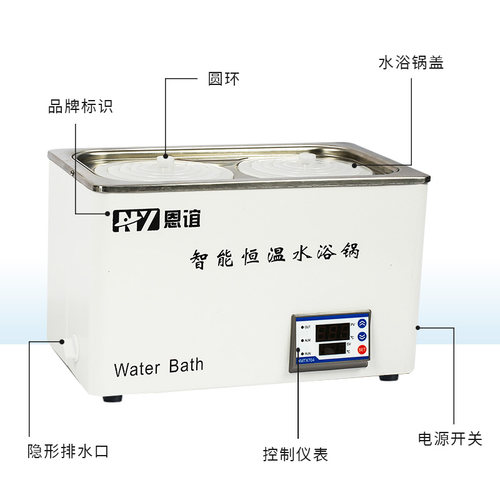 恩谊 电热数显恒温水浴锅不锈钢恒温水浴箱恒温水槽油浴锅实验室