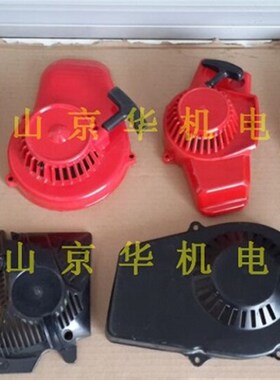 割草机草坪机动力配件汽油发电机百力通沃德沃施拉盘水泵