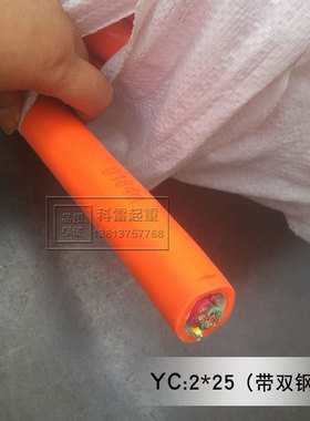 起重机行车电缆卷筒专用电缆线2*25带双钢丝橙色国标铜芯