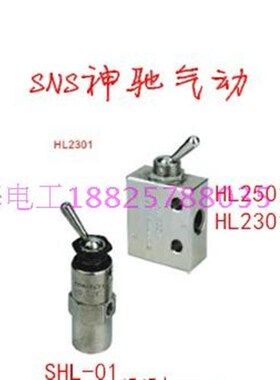 钮子开关2位3通SHL-01 2位5通HL2501-V/TAC2-41V/2位3通HL2301-V