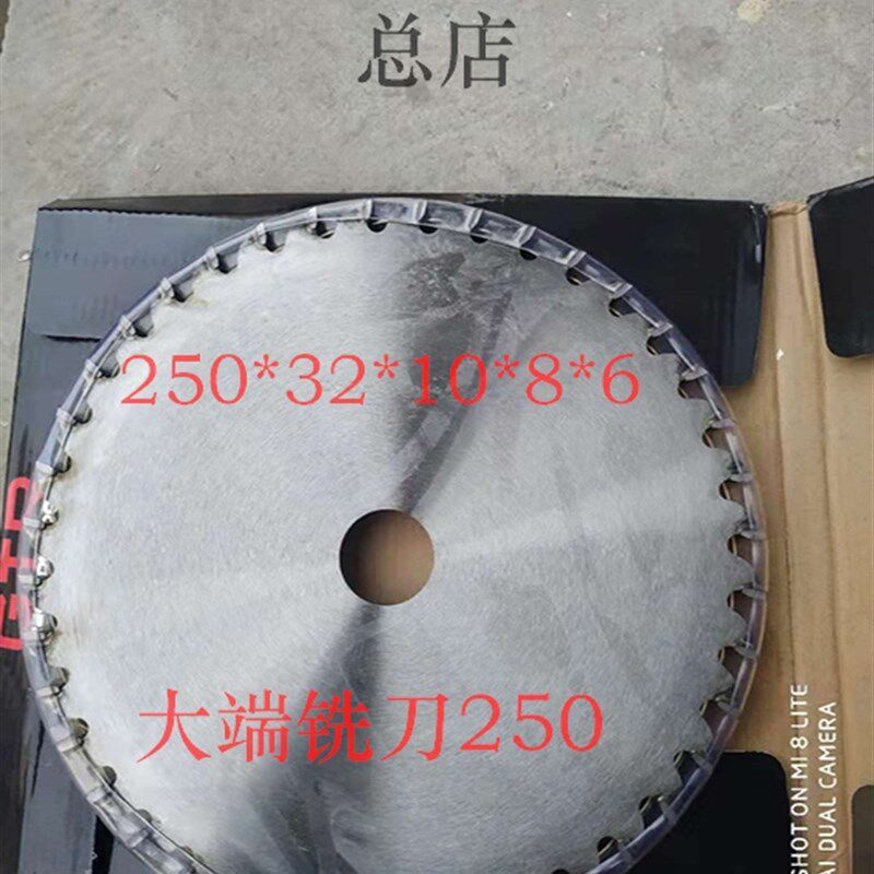 端面铣床250*3.2*40大端铣刀锯片断桥铝合金塑钢门窗设备加工配件图片
