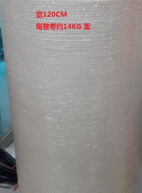 加厚气泡膜防震气泡垫打包膜快递包装汽泡透明包装膜泡泡纸
