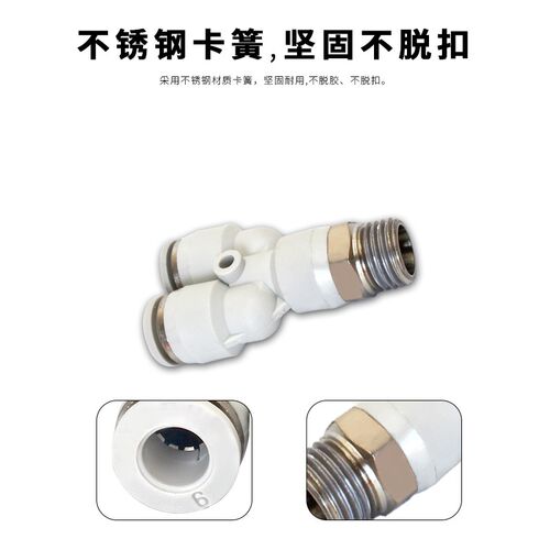 气动白色精品快速接头Y型螺纹三通快插PX6-01/PX8-02/10-03/12-04
