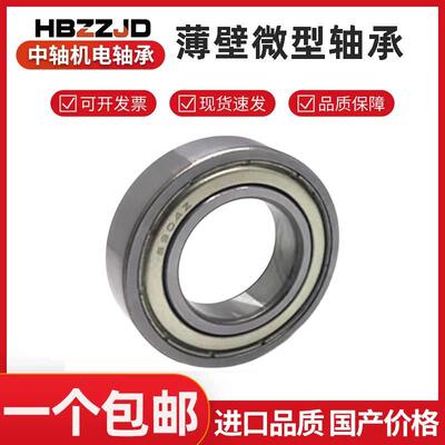 自行车中轴轴承MR2010 163110 163010 173010 173110 2810 ZZ 2RS