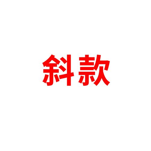 110变50开口三通PVC补漏片排水管快速抢修接头半边110哈夫变径75