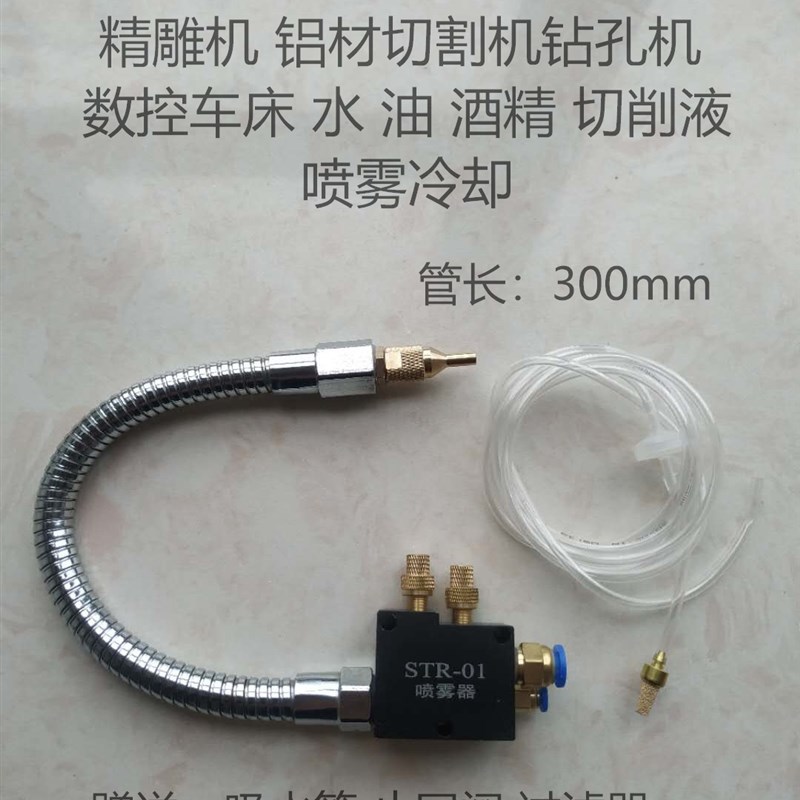 冷却喷雾泵油箱雾化器水箱/润滑油透明喷雾油壶3升冷却雕刻机刀具图片