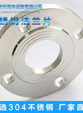 304不锈钢法兰盘焊接法兰片锻打板式平焊法兰接头非标dn50 25 100